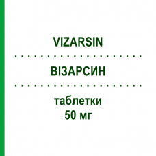 ВИЗАРСИН (VIZARSIN) 50 мг таблетки 12 шт - Силденафил KRKA FARMACEUTICI