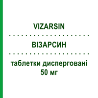 ВІЗАРСИН (VIZARSIN) 50 мг таблетки дисперговані 8 шт - Силденафіл KRKA FARMACEUTICI