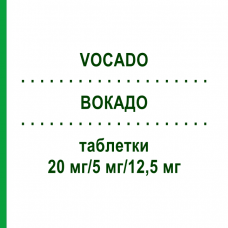 ВОКАДО (VOCADO) 20 мг/5 мг/12,5 мг таблетки 98 шт - Олмесартан, Амлодипин, Гидрохлоротиазид ORIFARM