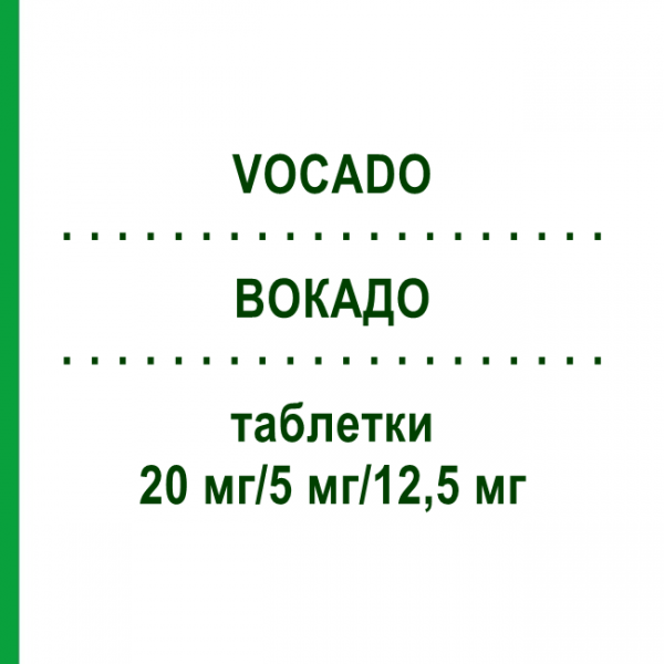ВОКАДО (VOCADO) 20 мг/5 мг/12,5 мг таблетки 98 шт - Олмесартан, Амлодипин, Гидрохлоротиазид ORIFARM