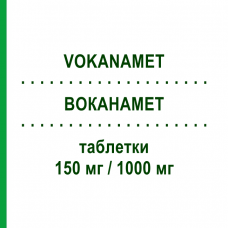ВОКАНАМЕТ (VOKANAMET) 150 мг/1000 мг таблетки 60 шт - Метформін, Канагліфлозин LABORATORI GUIDOTTI