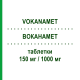 ВОКАНАМЕТ (VOKANAMET) 150 мг/1000 мг таблетки 60 шт - Метформин, Канаглифлозин LABORATORI GUIDOTTI