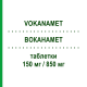 ВОКАНАМЕТ (VOKANAMET) 150 мг/850 мг таблетки 60 шт - Метформин, Канаглифлозин LABORATORI GUIDOTTI