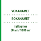 ВОКАНАМЕТ (VOKANAMET) 50 мг/1000 мг таблетки 60 шт - Метформин, Канаглифлозин LABORATORI GUIDOTTI