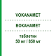 ВОКАНАМЕТ (VOKANAMET) 50 мг/850 мг таблетки 60 шт - Метформин, Канаглифлозин LABORATORI GUIDOTTI