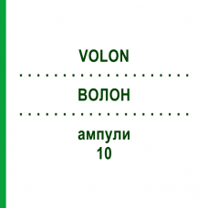 ВОЛОН (VOLON) 10 ампулы 20x1 мл - Триамцинолон депо EURIMPHARM