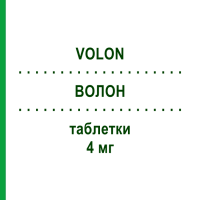 ВОЛОН (VOLON) 4 мг таблетки 100 шт - Триамцинолон EURIMPHARM