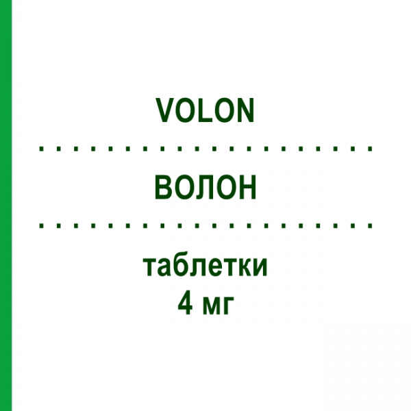 ВОЛОН (VOLON) 4 мг таблетки 100 шт - Триамцинолон EURIMPHARM