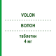 ВОЛОН (VOLON) 4 мг таблетки 100 шт - Триамцинолон EURIMPHARM