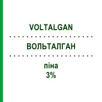 ВОЛЬТАЛГАН (VOLTALGAN) 3% пена 50 г - Диклофенак HALEON