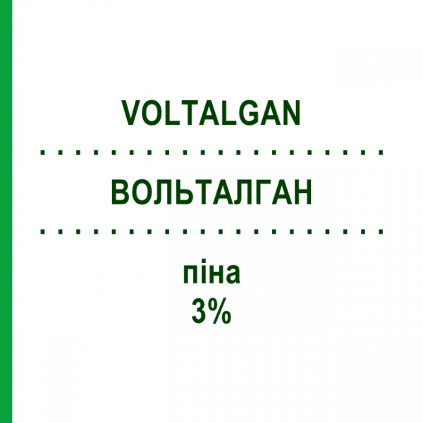 ВОЛЬТАЛГАН (VOLTALGAN) 3% піна 50 г - Диклофенак HALEON