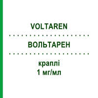 ВОЛЬТАРЕН (VOLTAREN) 1 мг/мл краплі 5 мл - Диклофенак FD PHARMA