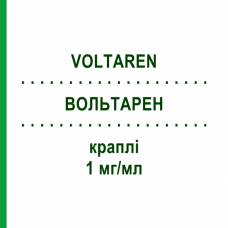 ВОЛЬТАРЕН (VOLTAREN) 1 мг/мл капли 3x5 мл - Диклофенак FD PHARMA