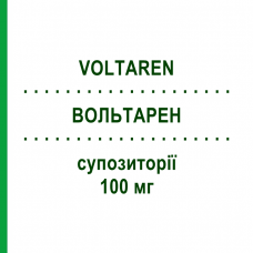 ВОЛЬТАРЕН (VOLTAREN) 100 мг супозиторії 10 шт - Диклофенак NOVARTIS