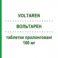 ВОЛЬТАРЕН (VOLTAREN) 100 мг таблетки пролонгированные 21 шт - Диклофенак NOVARTIS