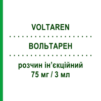 ВОЛЬТАРЕН (VOLTAREN) 75 мг/3 мл розчин ін’єкційний 5 шт - Диклофенак NOVARTIS