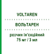 ВОЛЬТАРЕН (VOLTAREN) 75 мг/3 мл розчин ін’єкційний 5 шт - Диклофенак NOVARTIS