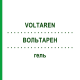 ВОЛЬТАРЕН (VOLTAREN) гель 150 г - Диклофенак EMRA-MED