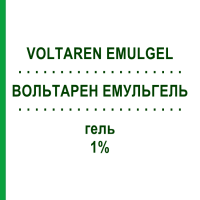 ВОЛЬТАРЕН ЭМУЛЬГЕЛЬ (VOLTAREN EMULGEL) 1% гель 50 г - Диклофенак BB FARMA