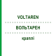 ВОЛЬТАРЕН (VOLTAREN) капли 50x0,3 мл - Диклофенак EURIMPHARM