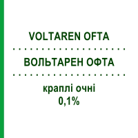 ВОЛЬТАРЕН ОФТА (VOLTAREN OFTA) 0,1% капли глазные 30 шт 0,3 мл - Диклофенак LABORATOIRES THEA