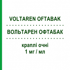 ВОЛЬТАРЕН ОФТАБАК (VOLTAREN OFTABAK) 1 мг/мл капли глазные 10 мл - Диклофенак FARMED