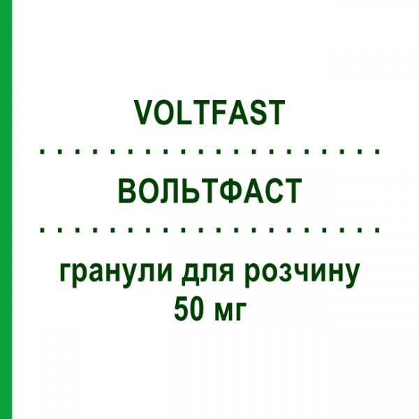 ВОЛЬТФАСТ (VOLTFAST) 50 мг гранули для розчину 30 шт - Диклофенак NOVARTIS