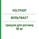 ВОЛЬТФАСТ (VOLTFAST) 50 мг гранули для розчину 30 шт - Диклофенак NOVARTIS