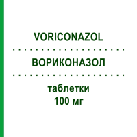 ВОРИКОНАЗОЛ (VORICONAZOL) 100 мг таблетки 30 шт - Вориконазол ARISTO PHARMA