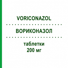 ВОРИКОНАЗОЛ (VORICONAZOL) 200 мг таблетки 30 шт - Вориконазол ACCORD HEALTHCARE