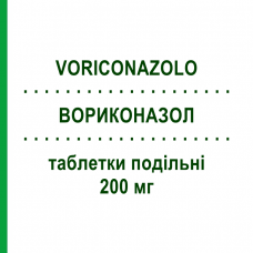 ВОРИКОНАЗОЛ (VORICONAZOLO) 200 мг таблетки делимые 28 шт - Вориконазол AUROBINDO PHARMA