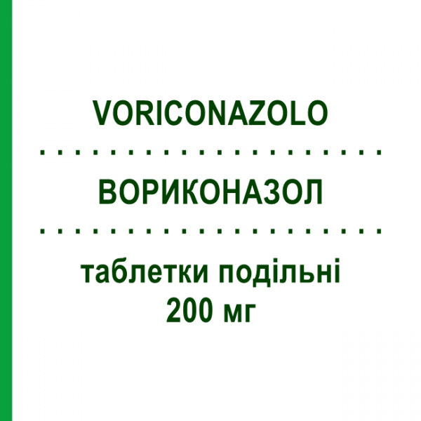 ВОРИКОНАЗОЛ (VORICONAZOLO) 200 мг таблетки делимые 28 шт - Вориконазол AUROBINDO PHARMA