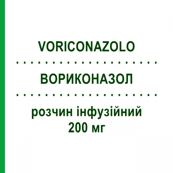 ВОРИКОНАЗОЛ (VORICONAZOLO) 200 мг раствор инфузионный 1 шт - Вориконазол HIKMA