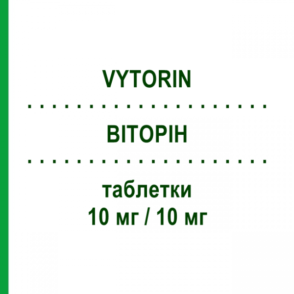 ВІТОРІН (VYTORIN) 10 мг/10 мг таблетки 30 шт - Симвастатин, Езетиміб NEOPHARMED GENTILI