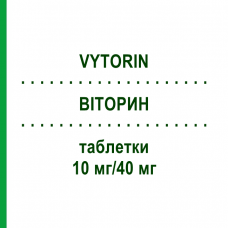 ВИТОРИН (VYTORIN) 10 мг/40 мг таблетки 100 шт - Симвастатин, Эзетимиб MEDICOPHARM