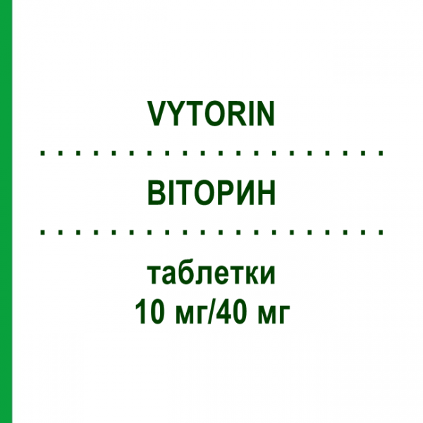 ВИТОРИН (VYTORIN) 10 мг/40 мг таблетки 100 шт - Симвастатин, Эзетимиб MEDICOPHARM
