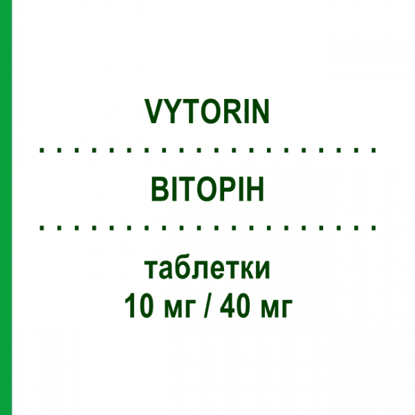 ВІТОРІН (VYTORIN) 10 мг/40 мг таблетки 30 шт - Симвастатин, Езетиміб NEOPHARMED GENTILI