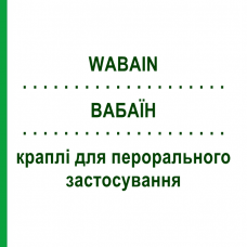 ВАБАИН (WABAIN) капли для перорального применения 50 мл - Гомеопатия INFIRMARIUS