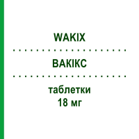 ВАКИКС (WAKIX) 18 мг таблетки 30 шт - Питолизант ORIFARM