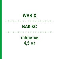 ВАКІКС (WAKIX) 4,5 мг таблетки 30 шт - Пітолізант KOHLPHARMA