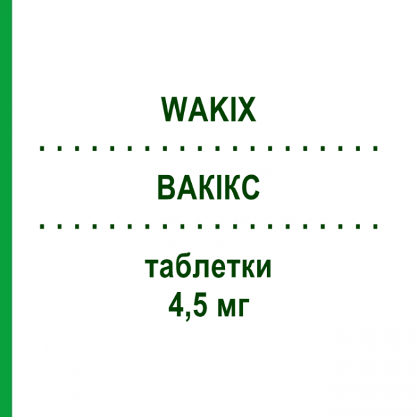 ВАКИКС (WAKIX) 4,5 мг таблетки 30 шт - Питолизант ORIFARM