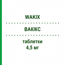 ВАКИКС (WAKIX) 4,5 мг таблетки 30 шт - Питолизант PARANOVA PACK