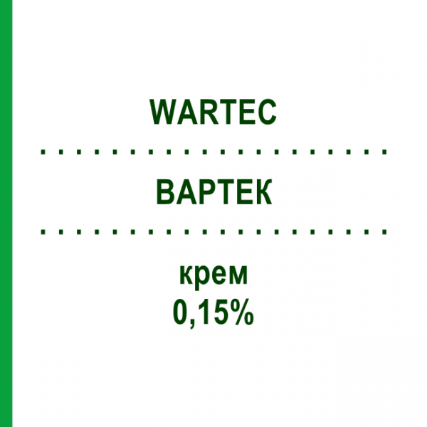 ВАРТЕК (WARTEC) 0,15% крем 5 г - Подофиллотоксин EURIMPHARM