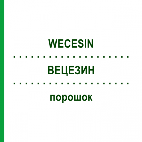 ВЕЦЕЗИН (WECESIN) порошок 50 г - Гомеопатия WELEDA