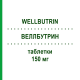 ВЕЛЛБУТРИН (WELLBUTRIN) 150 мг таблетки 30 шт - Бупропион EURIMPHARM