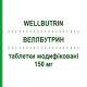 ВЕЛЛБУТРИН (WELLBUTRIN) 150 мг таблетки модифіковані 30 шт - Бупропіон GLAXOSMITHKLINE