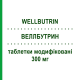 ВЕЛЛБУТРИН (WELLBUTRIN) 300 мг таблетки модифіковані 30 шт - Бупропіон GLAXOSMITHKLINE