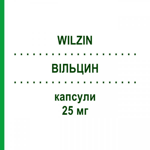 ВИЛЬЦИН (WILZIN) 25 мг капсулы 250 шт - Цинка ацетат RECORDATI