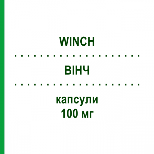 ВІНЧ (WINCH) 100 мг капсули 10 шт - Флуконазол SO.SE.PHARM