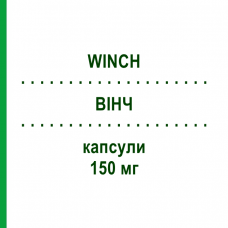 ВІНЧ (WINCH) 150 мг капсули 2 шт - Флуконазол SO.SE.PHARM